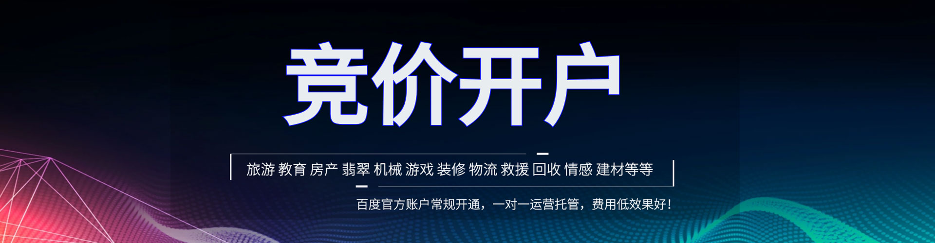 紫云布竞价排名
